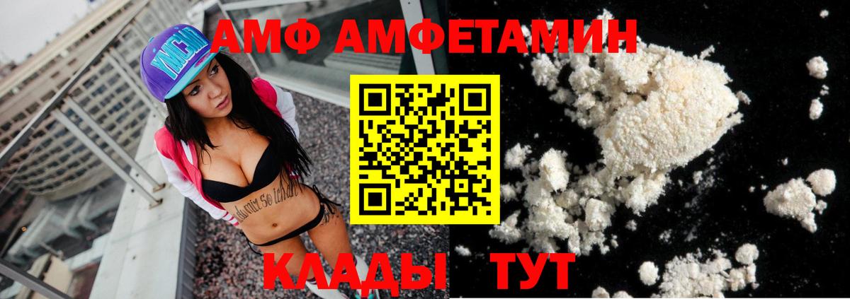 АМФ Розовый Ульяновск