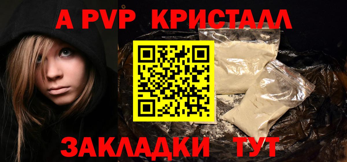 APVP  A PVP СК  Вход с VPN  Ульяновск 