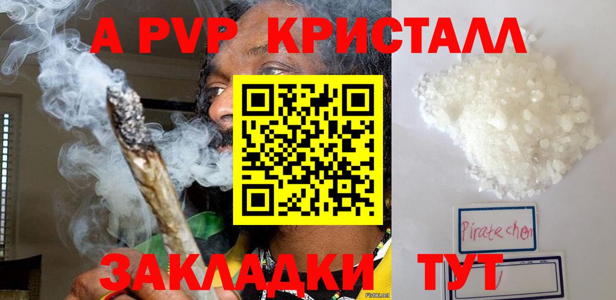 A-PVP мука Ульяновск
