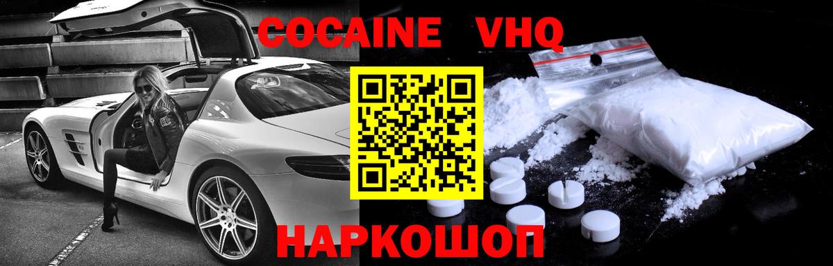 Cocaine 99% Ульяновск