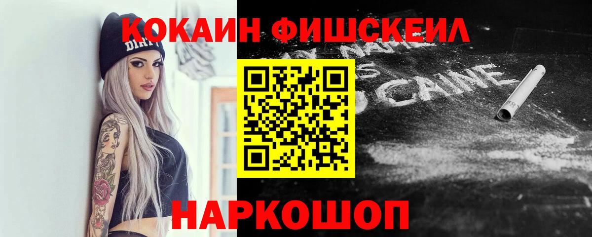 КОКАИН 99%  COCAIN VHQ  COCAIN  Вход с VPN  Ульяновск 