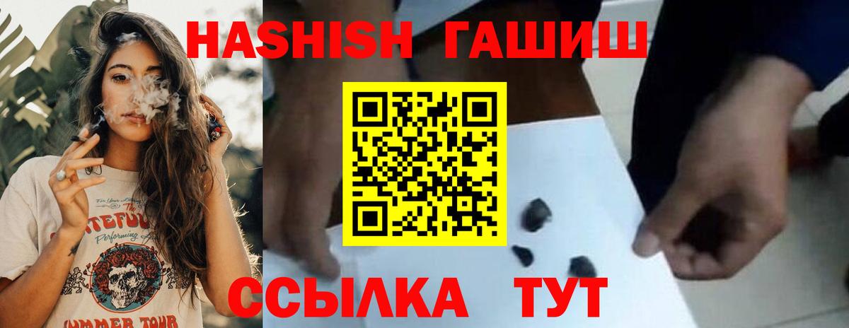 Гашиш хэш Ульяновск