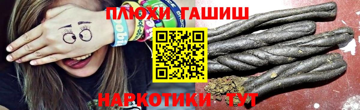 Ульяновск  ГАШИШ  Вход с VPN  ГАШ Premium  ГАШИШ хэш 