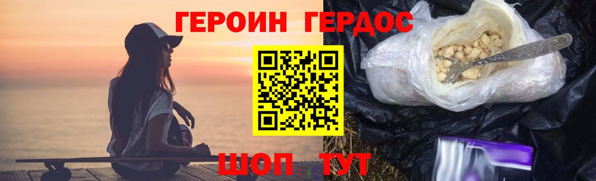 Героин афганец  Вход с VPN  Героин  Ульяновск 
