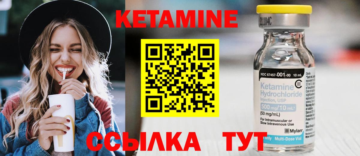 hydra tor  Вход с VPN  Ульяновск  КЕТАМИН ketamine 