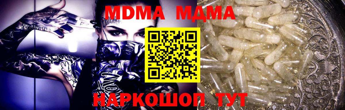 МДМА молли  Вход с VPN  Ульяновск 