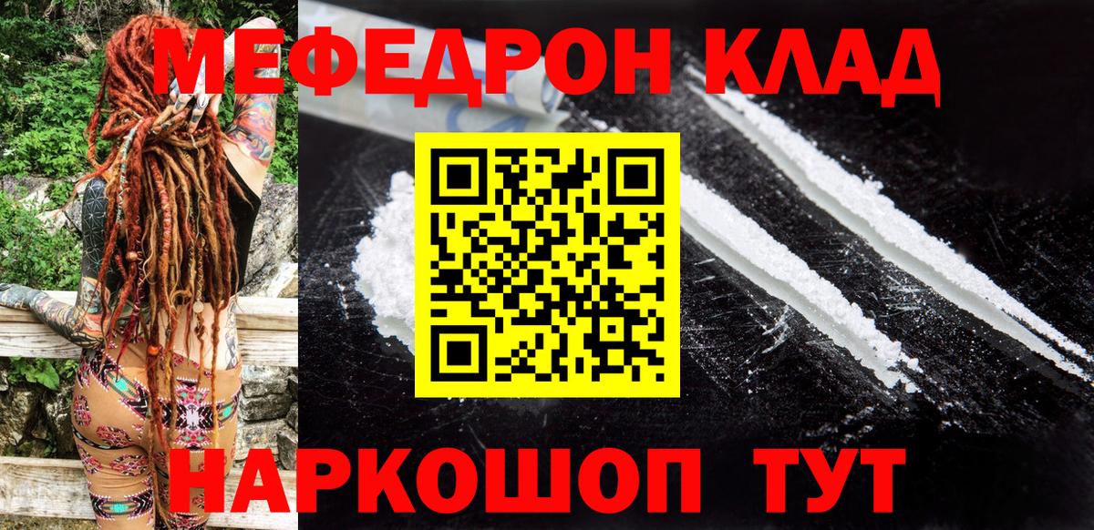Мефедрон мука Ульяновск