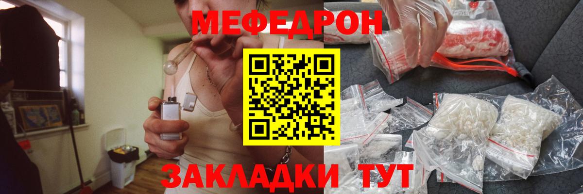 Мефедрон VHQ  Меф кристаллы  МЕФ  Вход с VPN  Ульяновск 