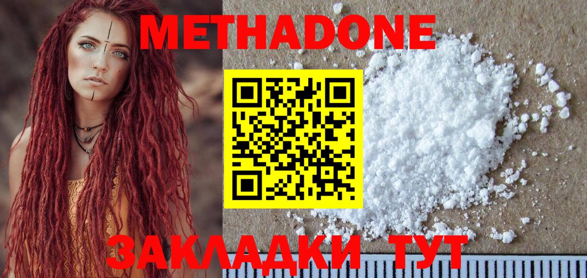 дарк нет формула  МЕТАДОН VHQ  Вход с VPN  Ульяновск  Метадон methadone 