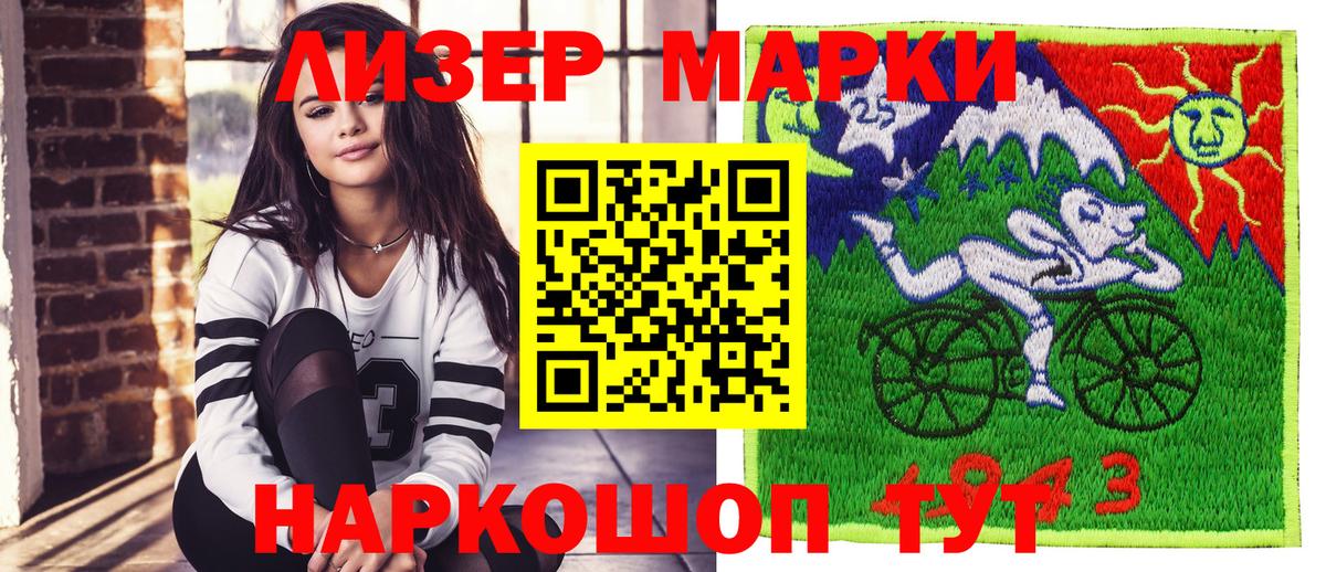 Марки 25I-NBOMe 1,8мг  Вход с VPN  Марки NBOMe  Ульяновск 