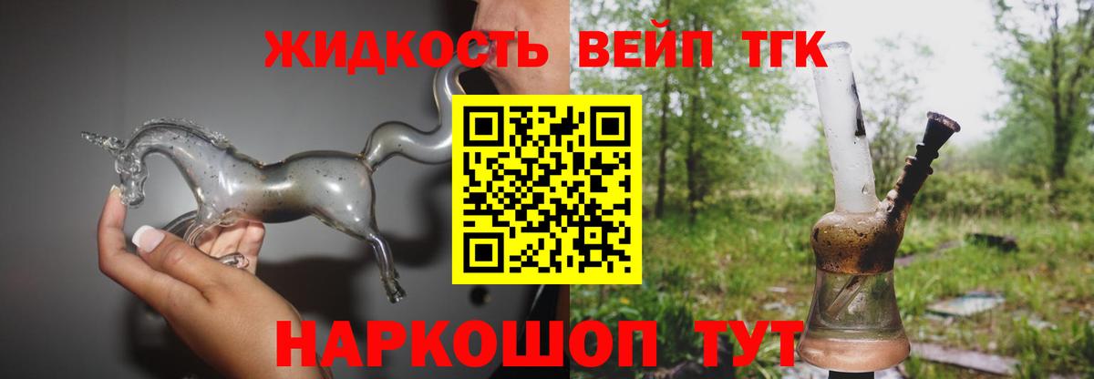 Дистиллят ТГК THC oil Ульяновск