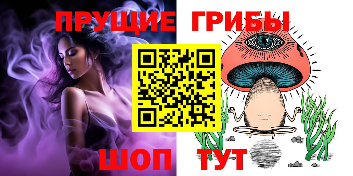 Галлюциногенные грибы ЛСД Ульяновск