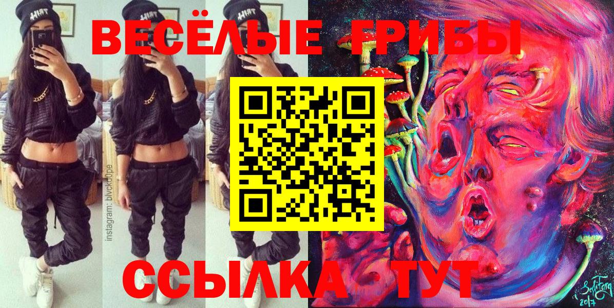 Галлюциногенные грибы прущие грибы  Вход с VPN  Псилоцибиновые грибы ЛСД  Ульяновск 