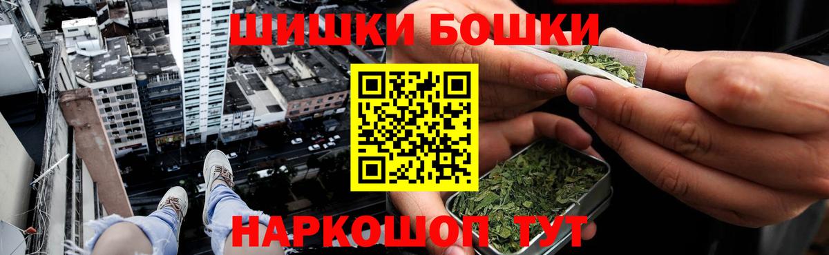 Шишки марихуана THC 21%  Вход с VPN  Шишки марихуана тримм  Ульяновск  Конопля Bruce Banner  Каннабис Ganja 